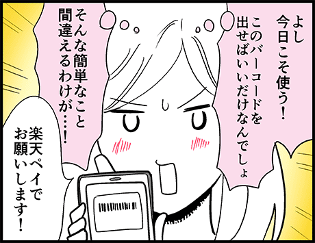 初めてのスマホ決済で恥ずかしかったこと

(続き)
https://t.co/aHsiClRp1D 