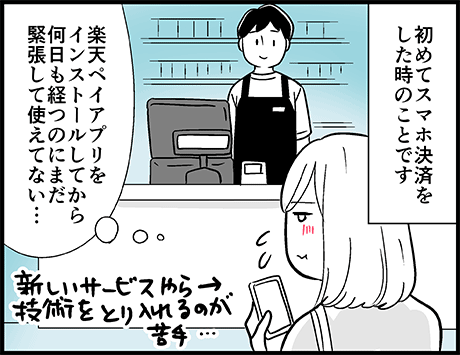 初めてのスマホ決済で恥ずかしかったこと

(続き)
https://t.co/aHsiClRp1D 