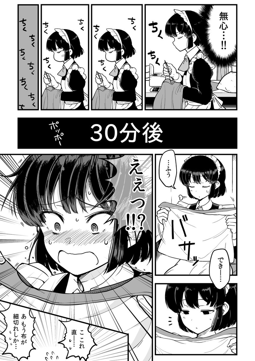 メイドさんが枕を縫ってくれる話 