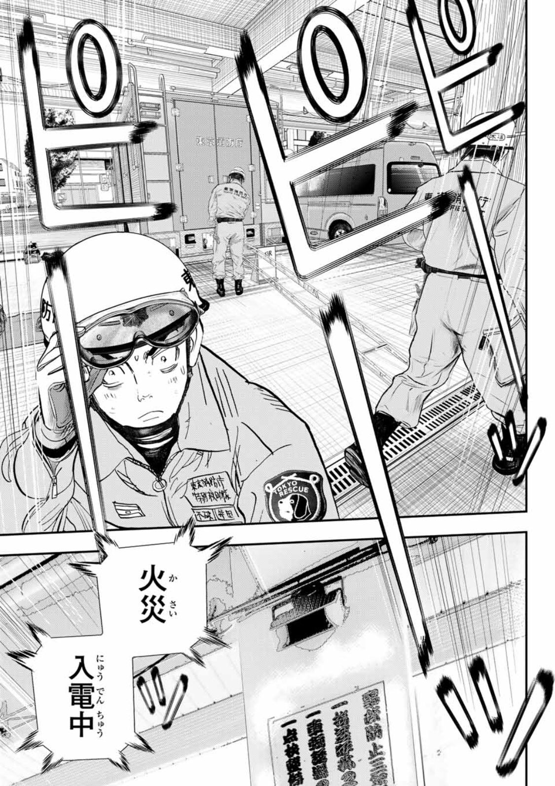 め組の大吾 救国のオレンジ 第4巻 2 17発売 公式 今日は 119番の日 ですね め組の大吾 救国のオレンジ 第２話では 駿の配属初日に119番通報が 緊迫の最新話は 発売中の 月刊少年マガジン12月号 をチェックしてください T