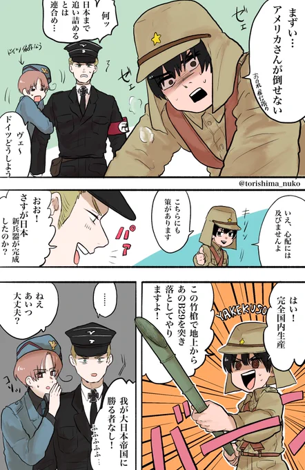 ωω2末期の数字9
「気合いで落とせますし!!!」 