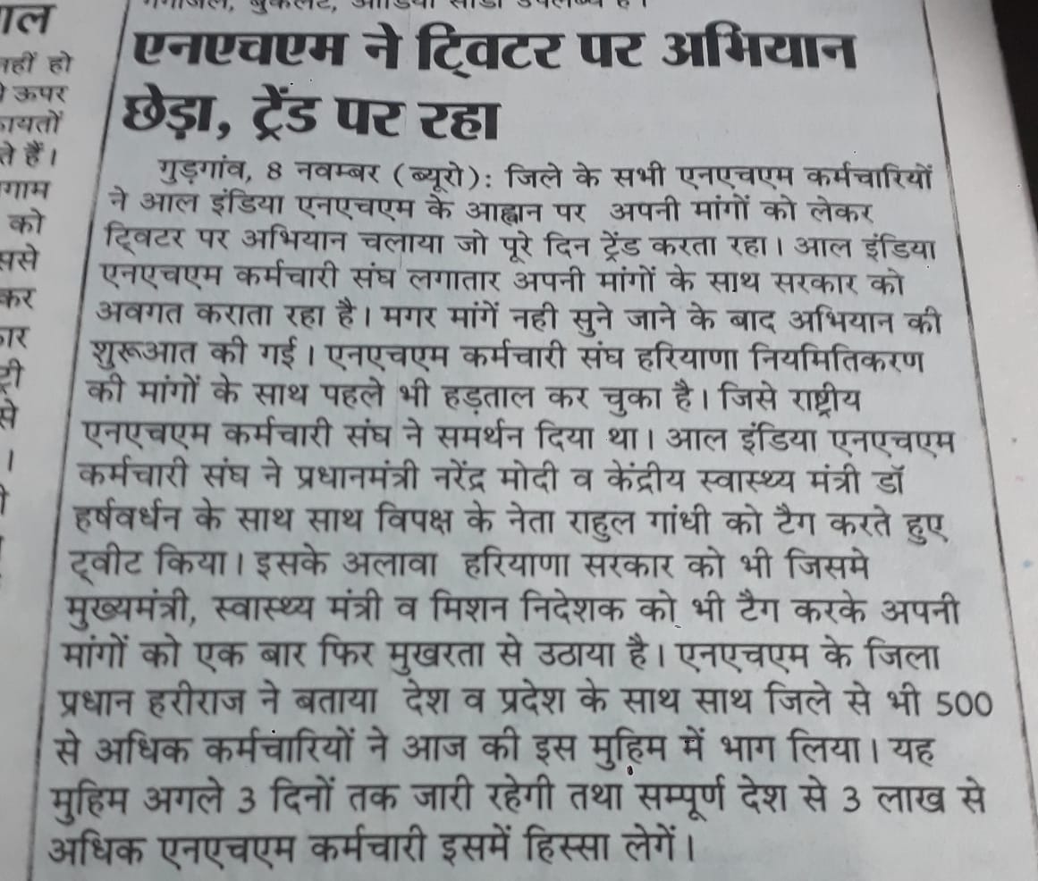 Sandeep78754635's tweet photo. JusticeFor NHMEmployee
JusticeFor NHMEmployee
JusticeFor NHMEmployee
JusticeFor NHMEmployee
JusticeFor NHMEmployee
JusticeFor NHMEmployee
JusticeFor NHMEmployee
#justiceforNhmemployee
@PMOIndia @RahulGandhi @ndtvindia @ANI @MoHFW_INDIA @drharshvardhan @nyuvarajias @r9_tv https://t.co/pLB5XPFkAs