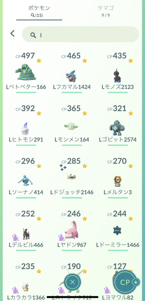 リトルカップに向けて戦えそうなポケモンの選定完了 ケチなので 強化はもっと情報を集めてからします リトルカップ についてまだ調べ切れてないので 他に強そうなポケモンがいたら教えてください あ 明日対戦押す前にほしのかけら使用するのを忘れずに ツイレポ