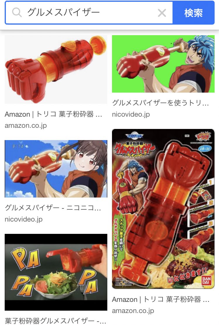 ｔｍ グルメスパイザーかい とツッコミ入れたくなりますw