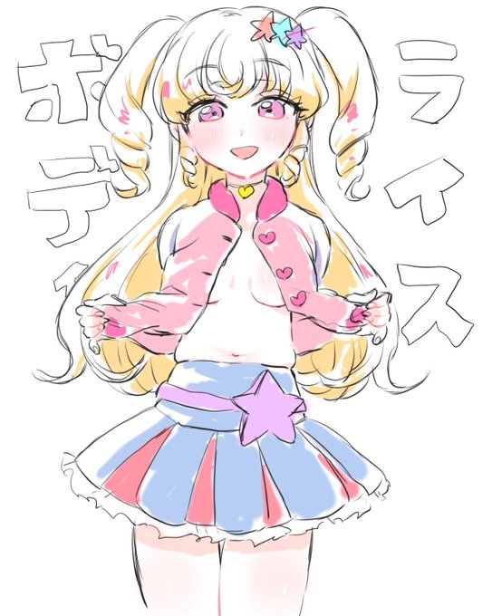 おこめで できた からだ 