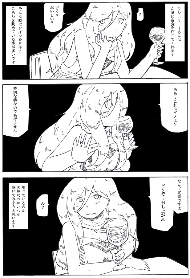 嫁のリシュ姉様と永遠にこんなやり取りしてたい
#いい奥さんの日 