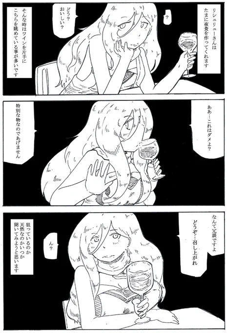 嫁のリシュ姉様と永遠にこんなやり取りしてたい
#いい奥さんの日 