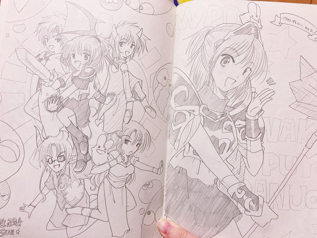 捜し物してたら古の同人誌()を見つけてしまって爆笑してた
どっちもイラストありマンガありって感じのやつ
作画も内容も酷いけど、丁寧に書き込んでてすごいなって思いました(ある意味今より上手い)
ぷよは運動会の話で、スマブラはマリオの誕生日パーティの話です 