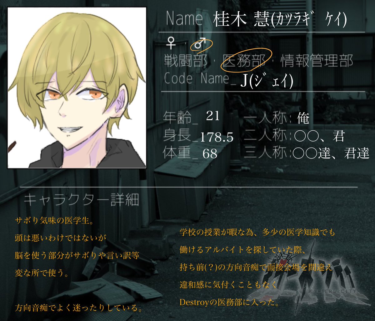 mmd_kikakuaka's tweet photo. @Killers_City 
 #キラーズシティ_CS
はじめましての者です！
医務部の男で失礼します！
方向音痴です！よろしくお願いいたします！ https://t.co/t7h4xVqoSJ