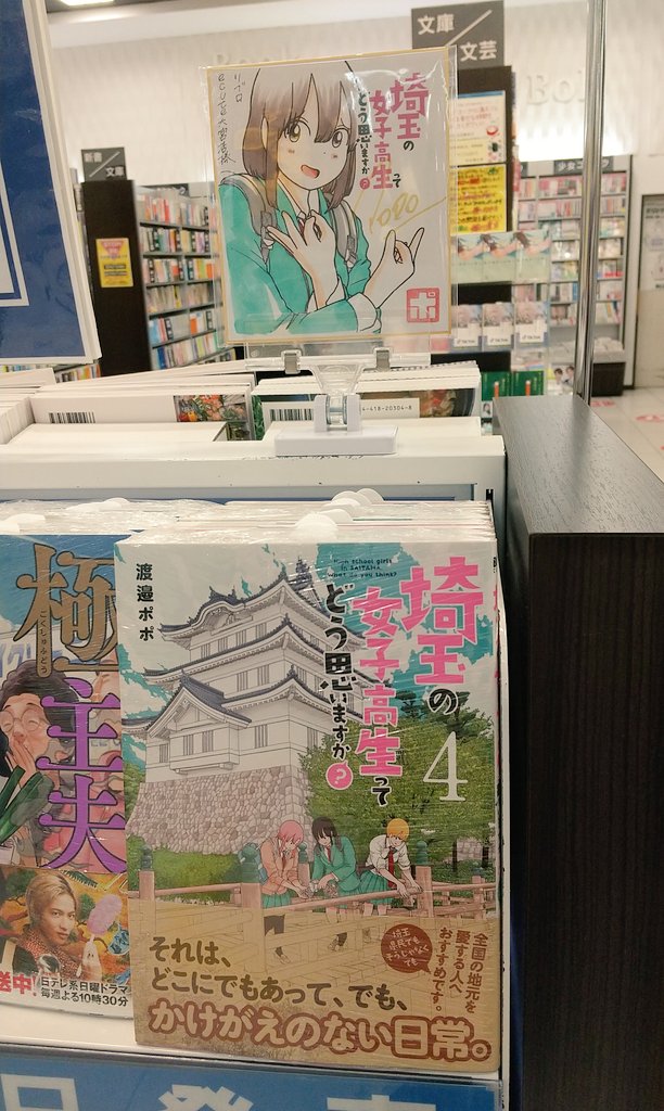 Twoucan 大宮駅 の注目ツイート イラスト マンガ