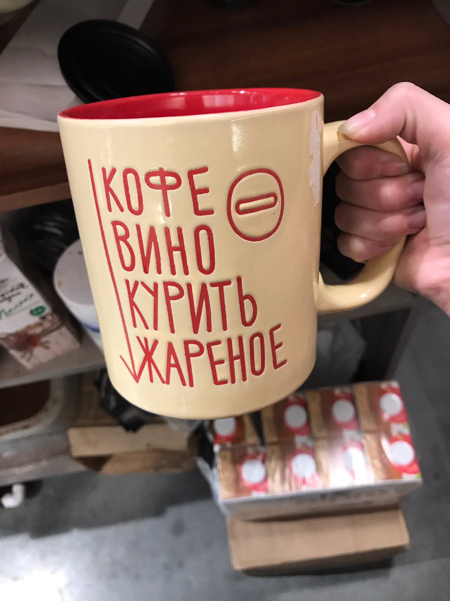 купила кружку чтобы пить с нее воду я все сказала