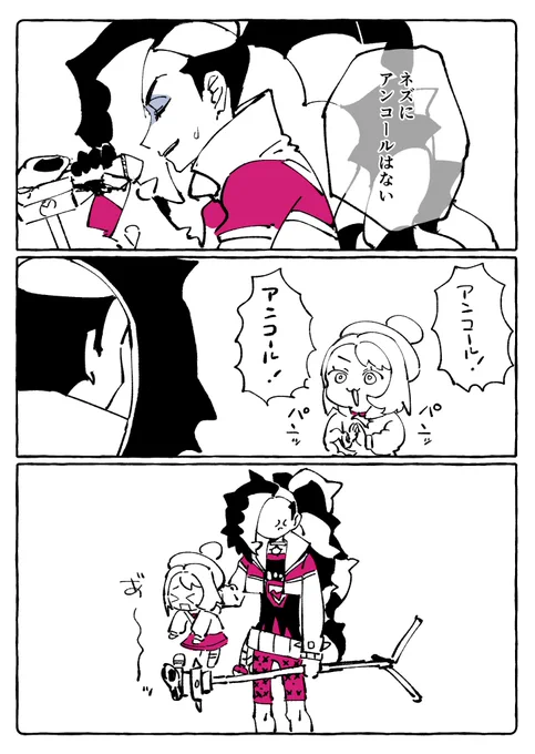 茶々を入れられ怒るネズさん 