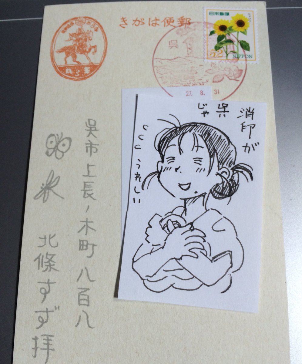 いいおくさんといえばすずさん 