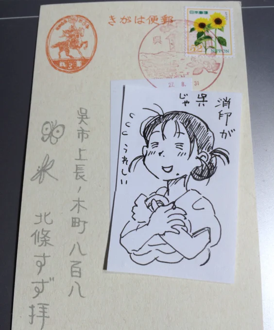 いいおくさんといえばすずさん 
