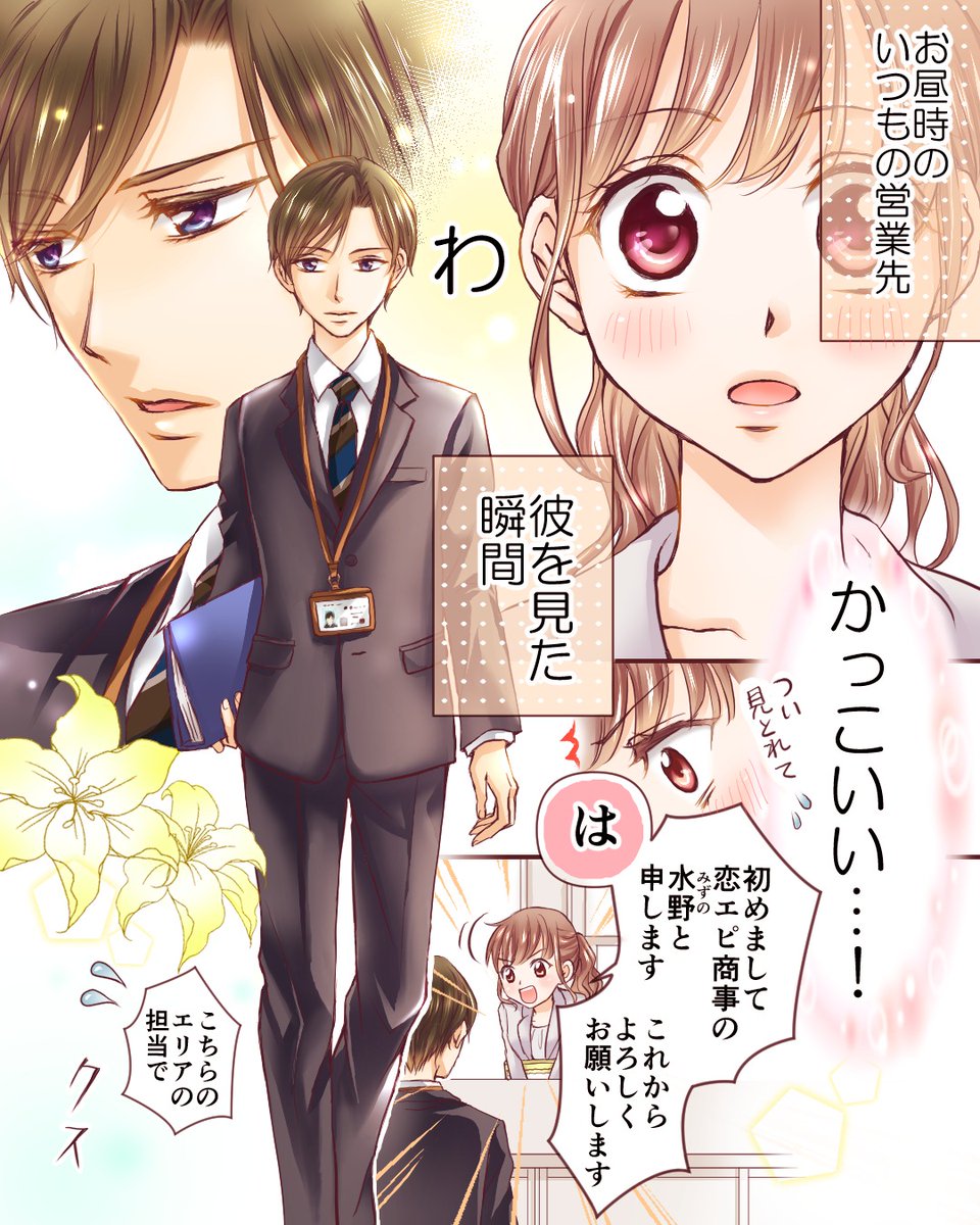 恋エピ 公式 無料恋愛漫画サイト A Twitter もしかして嫌われた エレベーターでの彼との時間 作画 スイコ Timakosui 続きはここから T Co 6pjo5vw0b9 皆さまの恋愛エピソードも募集中です 恋愛漫画 創作漫画 マンガが読めるハッシュタグ