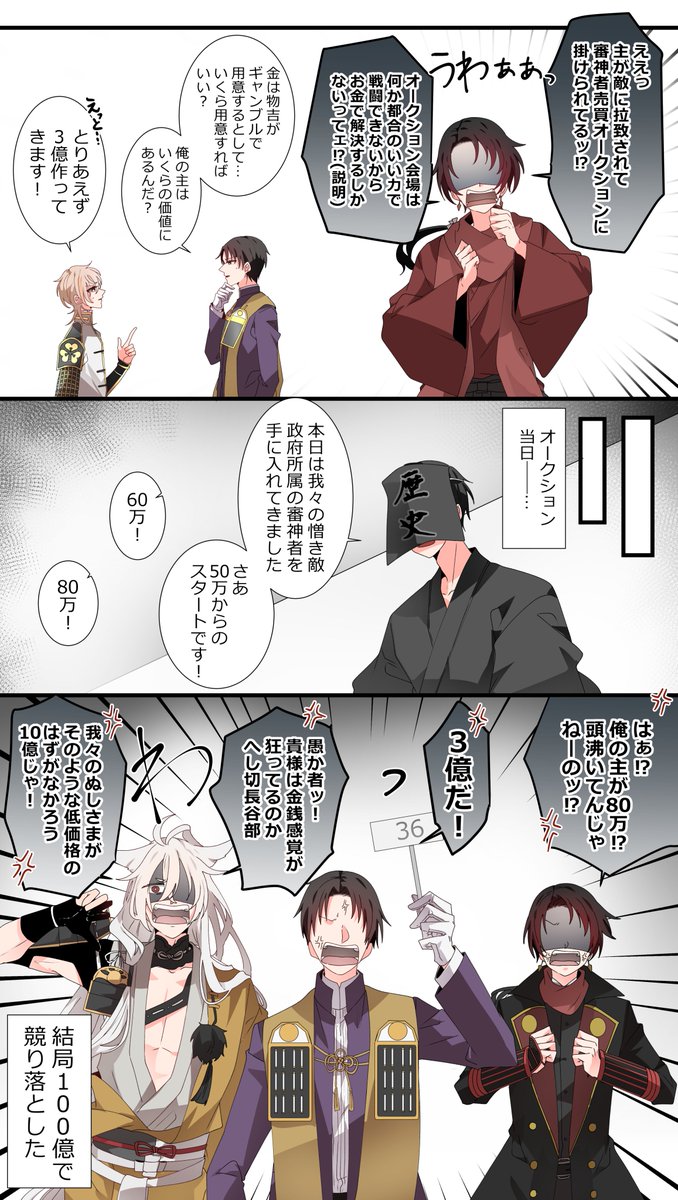 二ノ宮 Twitter वर 主が敵の闇オークションにかけられて主ガチ勢が助けに行く刀さに 出演 物吉くん加州くん長谷部くん小狐丸 漫画です 二ノ宮 Twitter वर 主が敵の闇オークションにかけられて主ガチ勢が助けに行く刀さに 出演 物吉くん加州くん長谷部くん小狐丸 漫画です