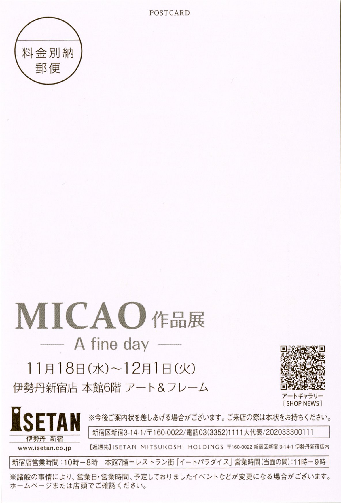 Micao 今年最後の個展 場所 新宿伊勢丹6f アート フレーム 期間 11 18 12 1 コロナ禍により 今回のサイン会はありません どうぞよろしくお願い致します Micao作品展 伊勢丹新宿 Apj Micao 今年最後の個展 場所 新宿伊勢丹6f アート フレーム 期間 11 18 12 1 コロナ禍により 今回のサイン会はありません どうぞよろしくお願い致します Micao作品展 伊勢丹新宿 Apj