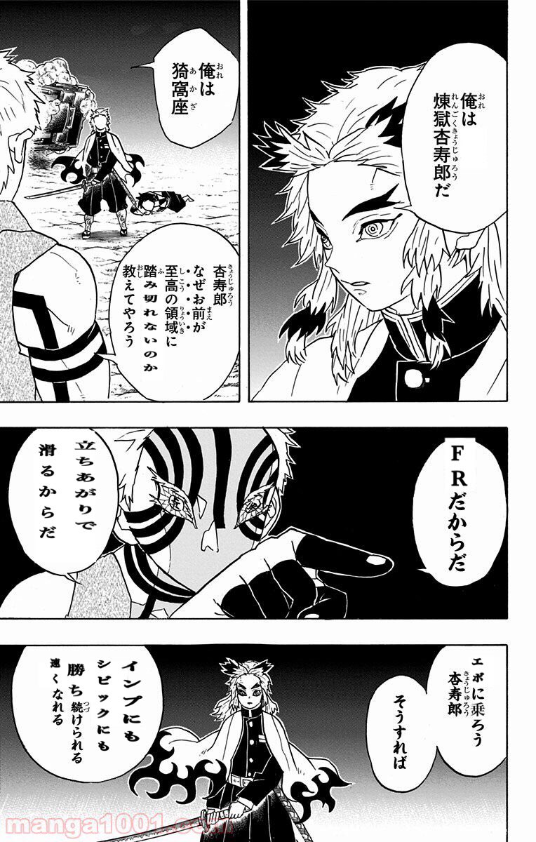 kouevo8MR's tweet photo. 煉獄さんが良いこと言ってる！
※ネタバレ注意 https://t.co/LOon4PVRkm
