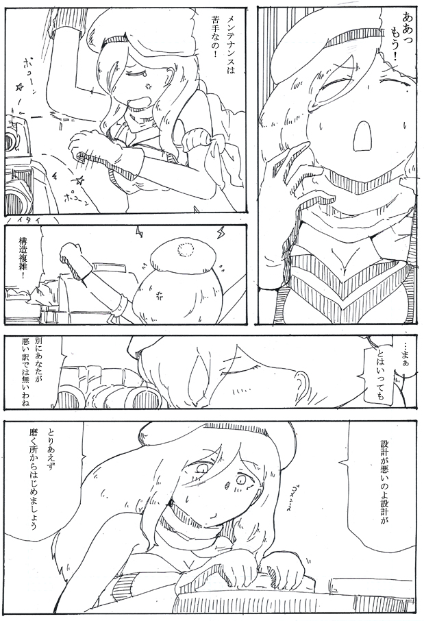 まるで奥リシュ 