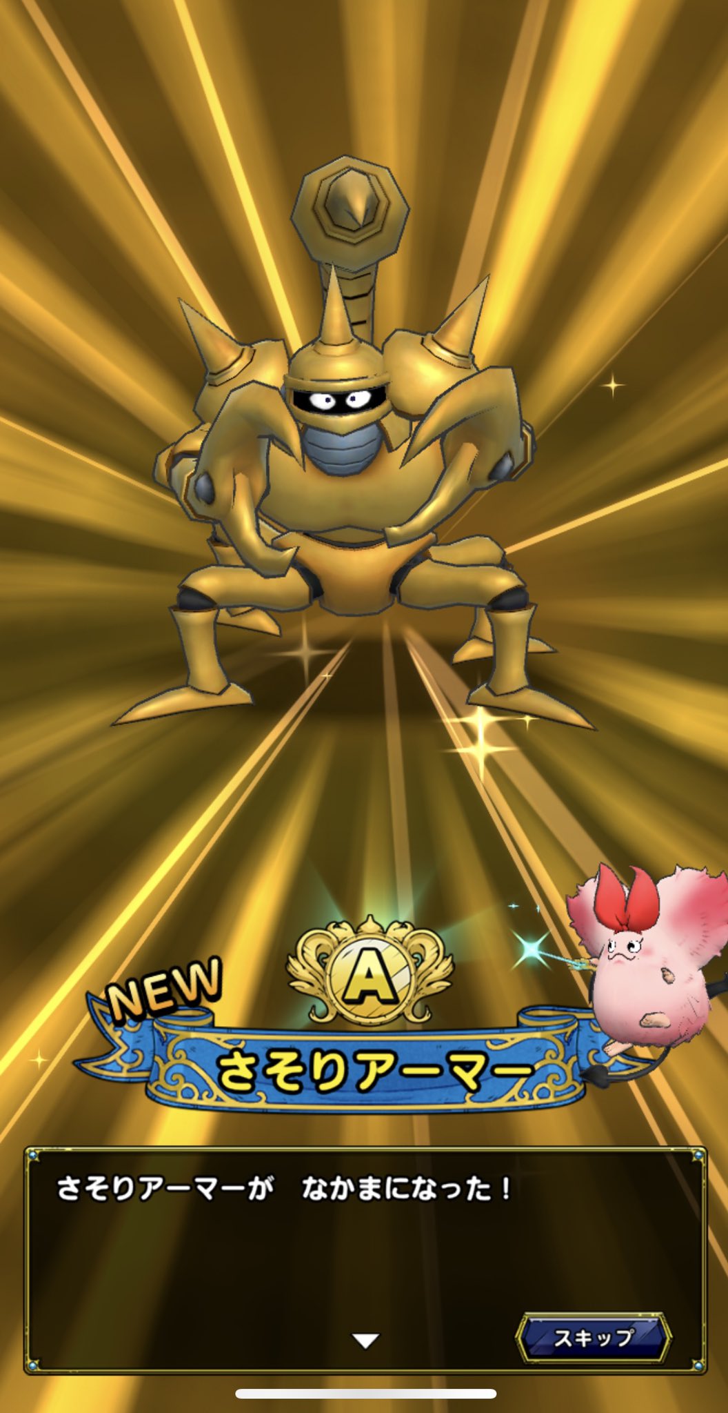 Gemini ある意味sよりすごいゴールド背景とキャラクター ドラクエタクト さそりアーマー アリーナガチャ ドラクエ 単発ガチャ T Co 8haxgzhi7n Twitter