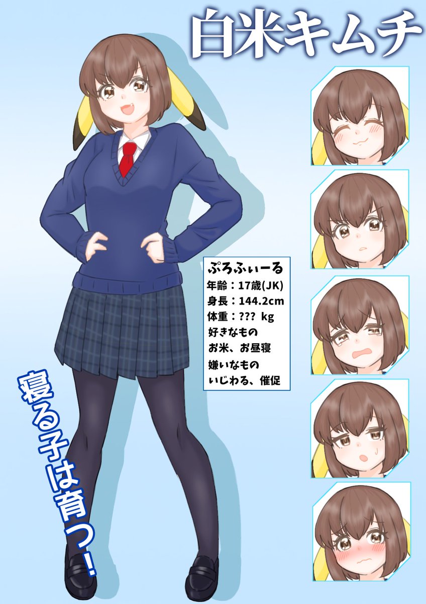 だから白米キムチの
英智な絵を投稿する時は
#白米キモチイイ
で投稿してね!!!!

(誰がこんなくそみたいな
タグ考えたんや…) 