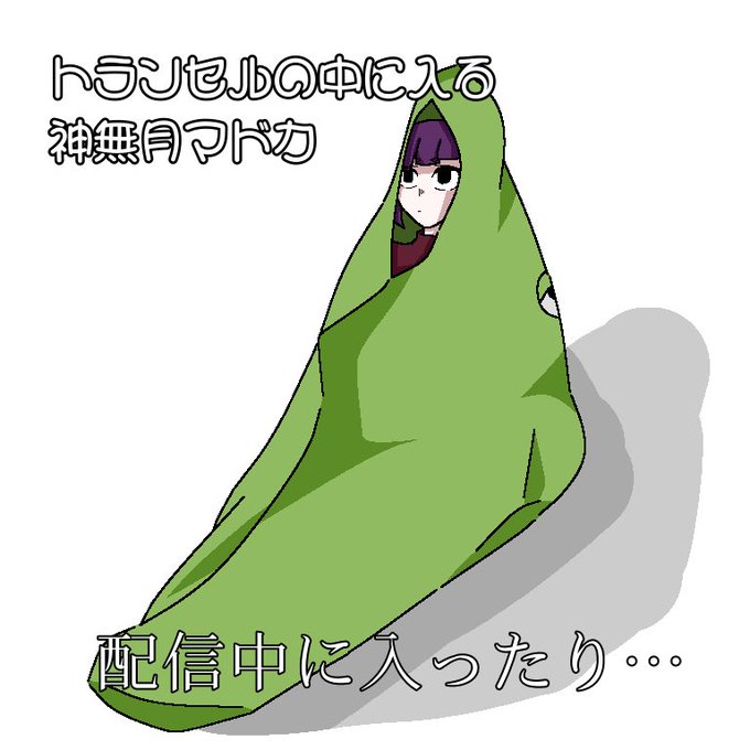 トランセルのtwitterイラスト検索結果