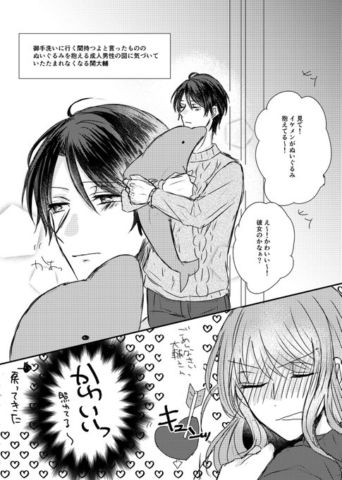 坂道をのぼった柚葉 1まで Yuzunda さんの漫画 73作目 ツイコミ 仮 坂道をのぼった柚葉 1まで Yuzunda さんの漫画 73作目 ツイコミ 仮