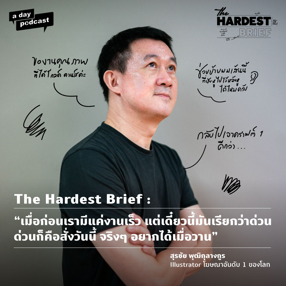 adaymagazine's tweet photo. สำหรับใครที่เหน็ดเหนื่อยกับงานตั้งแต่วันจันทร์ เราขอมอบ quote นี้เป็นกำลังใจให้ https://t.co/ykGsRAp7ZK