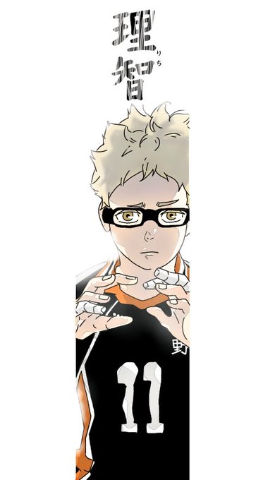 月島蛍のtwitterイラスト検索結果 月島蛍のtwitterイラスト検索結果