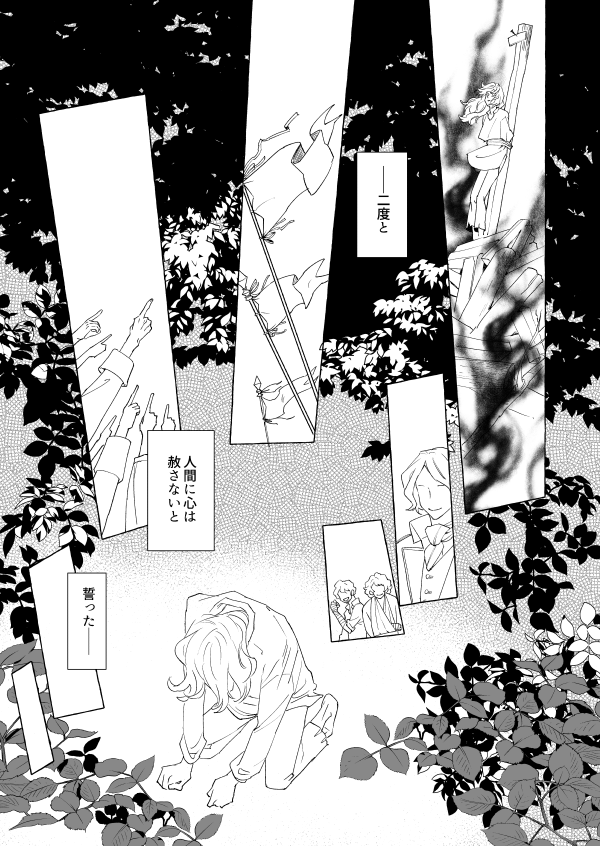 小屋〜嵐の谷の間の超捏造モブファウ(暴力&薄暗)この後モブ貴族とかモブ遣り手とか出てくる、猫騒ぎは間に合わなさそうだけど最後まで描いてなんかにしたい。画面の密度上げたくていつもの倍のサイズで描いてるから印刷したいな 