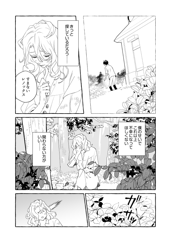 小屋〜嵐の谷の間の超捏造モブファウ(暴力&薄暗)この後モブ貴族とかモブ遣り手とか出てくる、猫騒ぎは間に合わなさそうだけど最後まで描いてなんかにしたい。画面の密度上げたくていつもの倍のサイズで描いてるから印刷したいな 