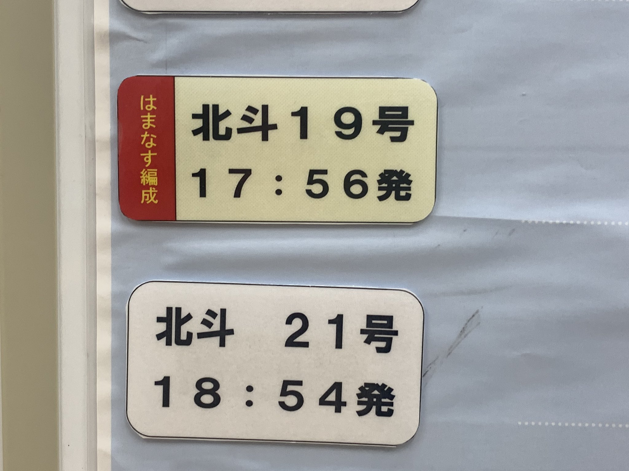本間かつみ キハ261系5000代 はまなす 編成が11月7日 8日特急北斗として運転 8日 札幌行き特急北斗 19号として運転された はまなす 編成を五稜郭駅5番ホームで迎えました キハ261系 はまなす編成 北斗19号 五稜郭駅 本間かつみ キハ261系5000代 はまなす 編成が11月7日 8日特急北斗として運転 8日 札幌行き特急北斗 19号として運転された はまなす 編成を五稜郭駅5番ホームで迎えました キハ261系 はまなす編成 北斗19号 五稜郭駅