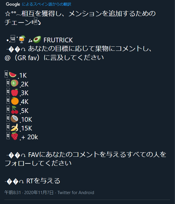 積雲 白プク セキウン 続き そのうちいくつかのアカウントには動画再生数 を申告する遊びがある Follotrick Frutrick等 類似した名称も使っている 例 Kpoppertrick 再生数稼ぎをしているアカウントは Followtrick 類語も含めて のタグをつけ