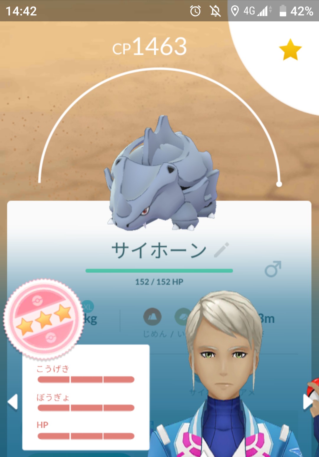 ししょー 昼間に捕まえた野良サイホーンが個体値maxで嬉しい ドサイドンにする飴が少し足りないけどサイドンでも十分戦力になる ポケモンgo T Co Qxesaf0q6a Twitter