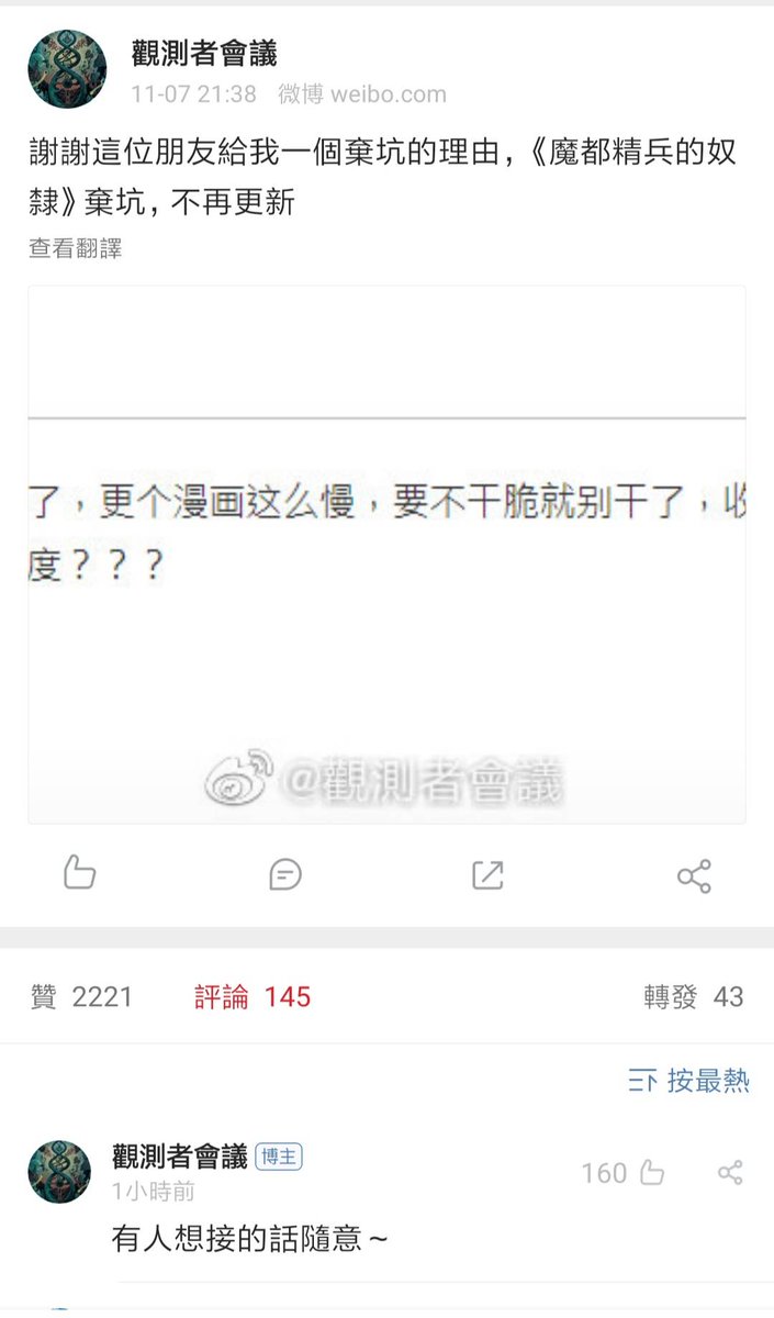 AOVchinese's tweet photo. 建议加大力度 https://t.co/3kUHtWeH6G