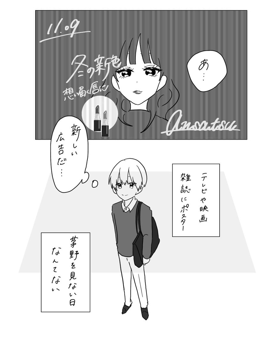 あかりちゃんお誕生日おめでとう これは茅野が僕の自信になるみたいな付き合ってない Oo ぱんだ の漫画 あかりちゃんお誕生日おめでとう これは茅野が僕の自信になるみたいな付き合ってない Oo ぱんだ の漫画