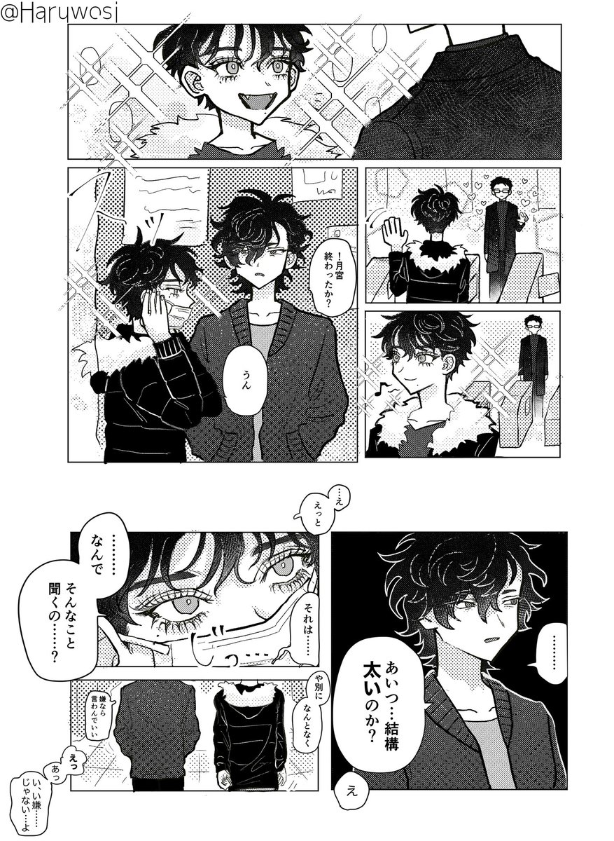 「太い」ですれ違ってる男子中学生二人 