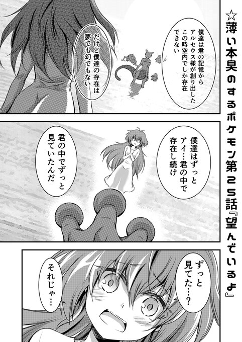 ポケモン剣盾 を含むマンガ一覧 いいね順 70ページ ツイコミ 仮 ポケモン剣盾 を含むマンガ一覧 いいね順 70ページ ツイコミ 仮