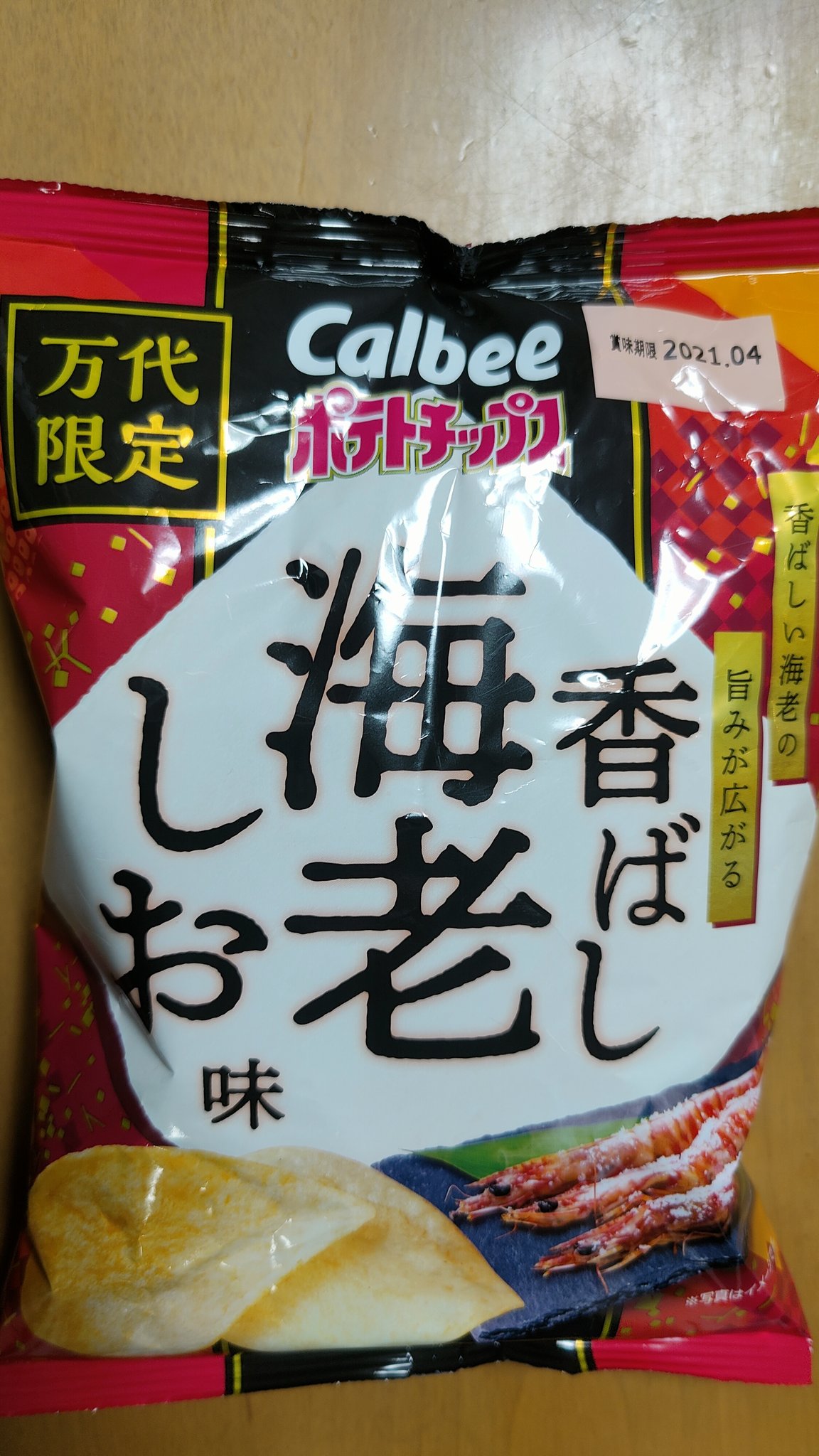 Tetsujiro 関西スーパーの雄 万代限定のポテトチップス 結構大手のメーカーから色々と限定商品を出しておられます 食べてみた結果 やっぱりうす塩が美味しいと改めて認識する結果に あ スーパーじゃなくて 正式には万代百貨店でしたね