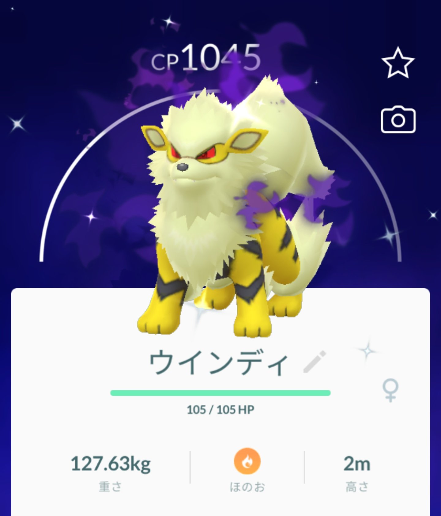 ニンジャ参謀 Swasw 今日のポケモン 色違いシャドウ ガーディ ウインディ ポケモンgo T Co Tfgagcdvrq Twitter
