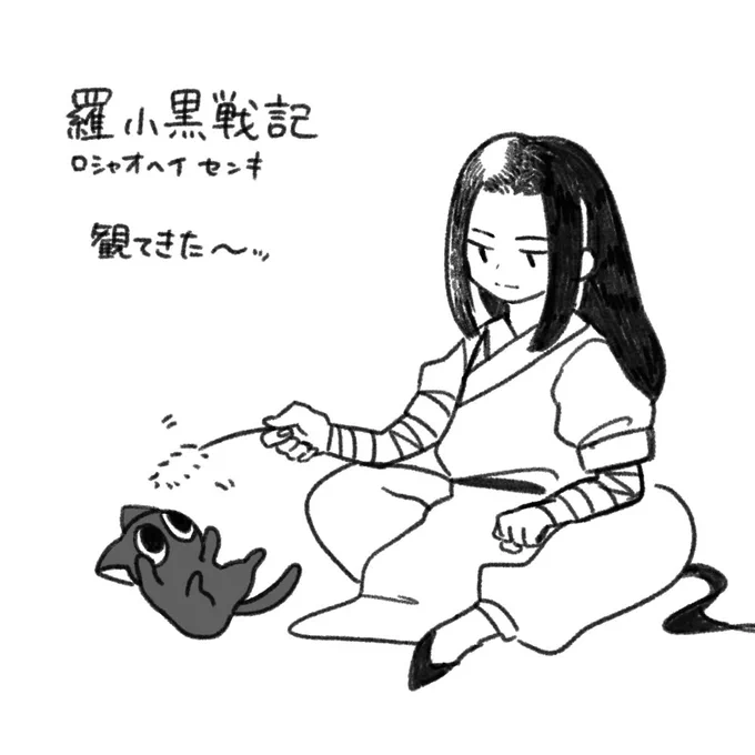 観てきた〜! 