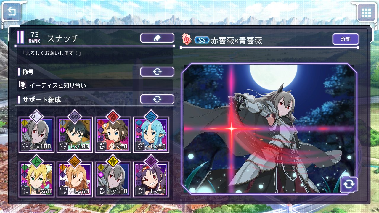 スナッチ やっとイーディスと知り合いになれた記念 アリブレ イーディス