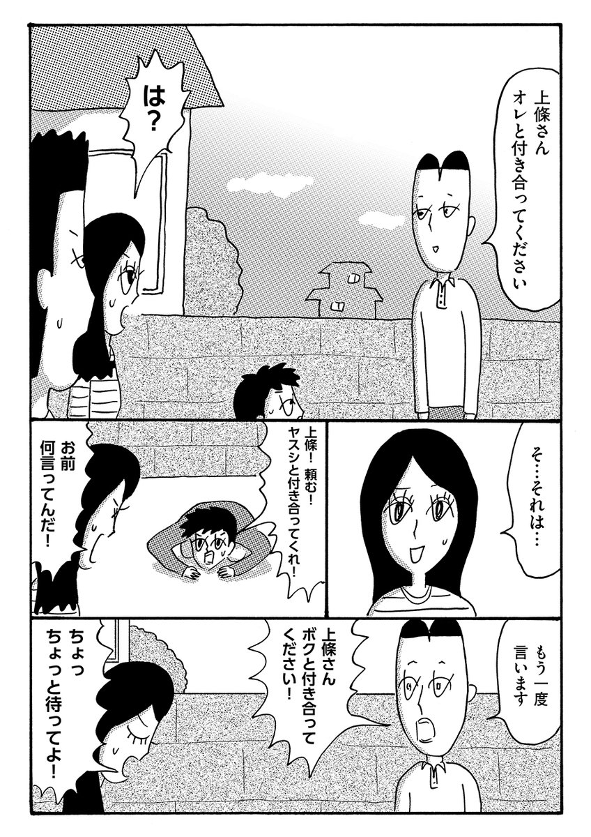 【最新話】
『太郎は水になりたかった/大橋裕之』第46話を公開しました。
https://t.co/aOk5QOtGDG
たった一度きり、その時間、その瞬間。
ヤスシの気持ち、ヤスシの告白、その告白が招く新たな告白、そしてーーー
