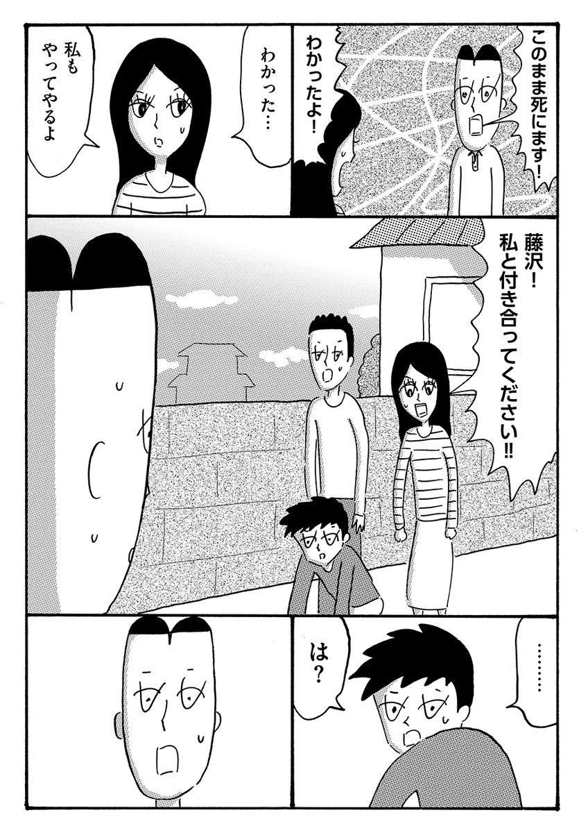 【最新話】
『太郎は水になりたかった/大橋裕之』第46話を公開しました。
https://t.co/aOk5QOtGDG
たった一度きり、その時間、その瞬間。
ヤスシの気持ち、ヤスシの告白、その告白が招く新たな告白、そしてーーー