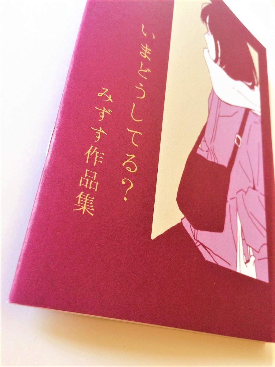 【お知らせ】11月23日(月/祝)に開催されるコミティア134 メロンブックス出張販売所にて委託でイラスト集販売していただけることになりました。
1枚目のミニポスターが目印です。よろしくお願いしますー❗️ #コミティア134  #COMITIA134 