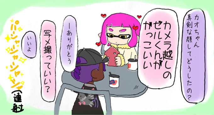 イカップルのtwitterイラスト検索結果 古い順