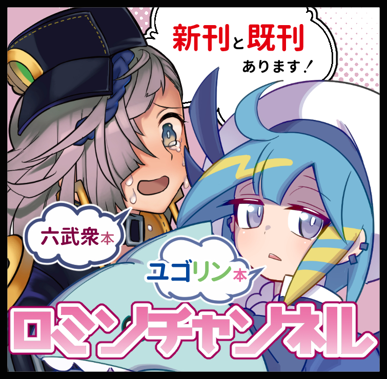 #OCGオンリー 強謙9申し込みました!今回はスノぼうくんと合同サークルになります!
新刊間に合わせるように頑張るぞい!(ぞい!) 