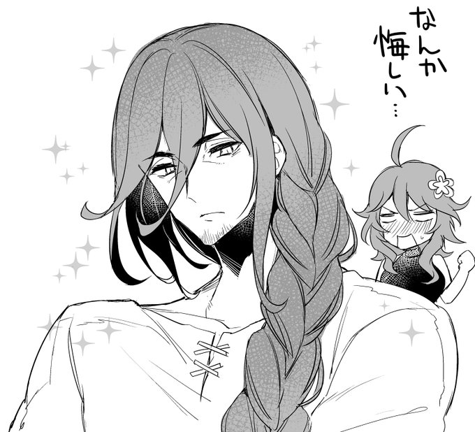 ある夜のニッスとアッミ(寝間着の姿) 