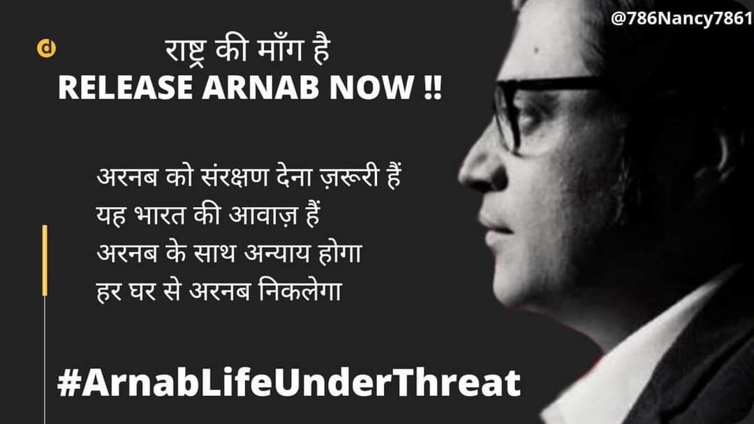 BalramVirat's tweet photo. @PMOIndia #WeWantArnabBack https://t.co/AwhtzBq3z5