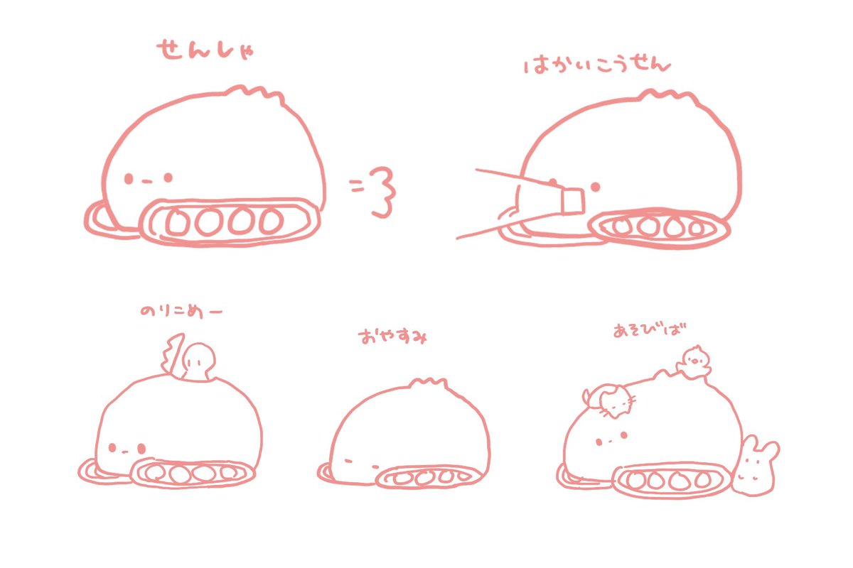 #arttrain 
ウォ~やばこ氏からバトンをもらったにょにょ
トマトちゃんを主にもよもよ〜でぷにぷに〜を描いています??

かわいキュートさんを、、❣️
@nia_usa 
@gumo_7ch 
@oe___ank https://t.co/VnuVAXNJ6l 